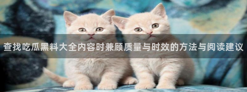 吃瓜网在线