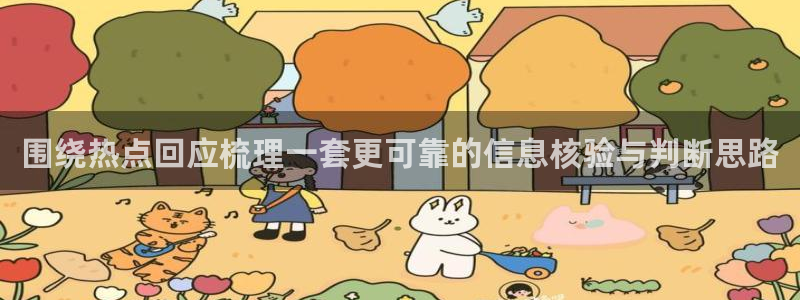 爆料吃瓜