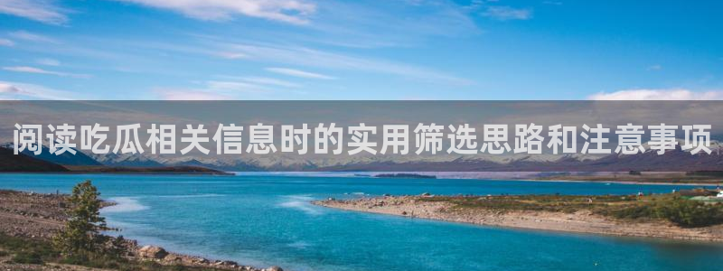 免费吃瓜